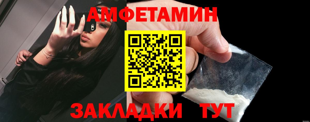 Амфетамин VHQ Пенза