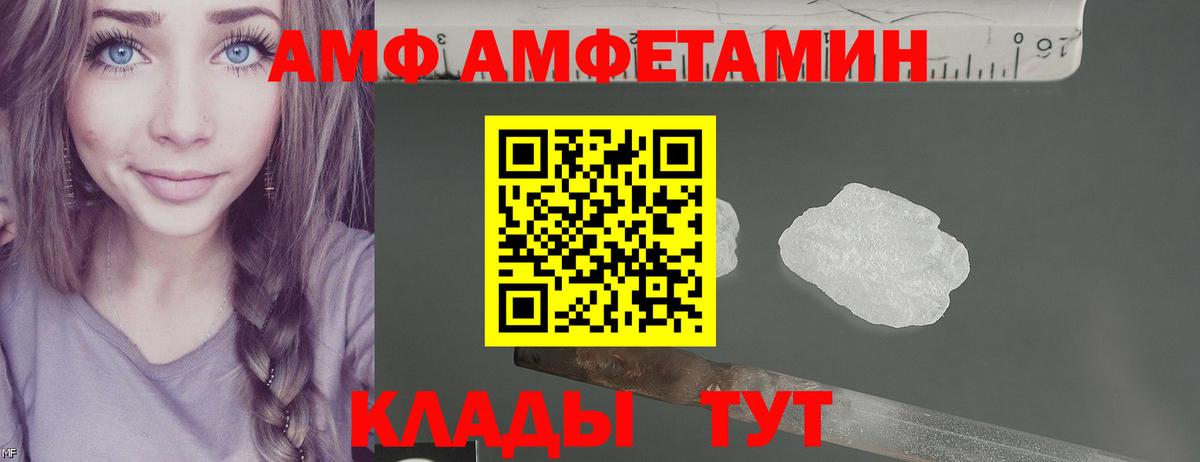 Амфетамин  Амфетамин  Вход с VPN  АМФ VHQ  Пенза 