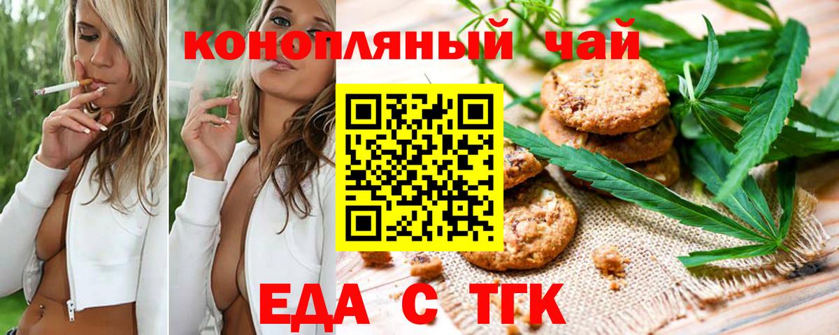 Cannafood марихуана  Вход с VPN  Пенза 
