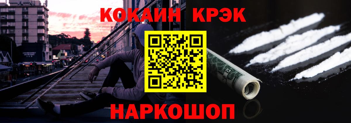 Кокаин Боливия  COCAIN  Cocaine Fish Scale  Пенза  Вход с VPN 