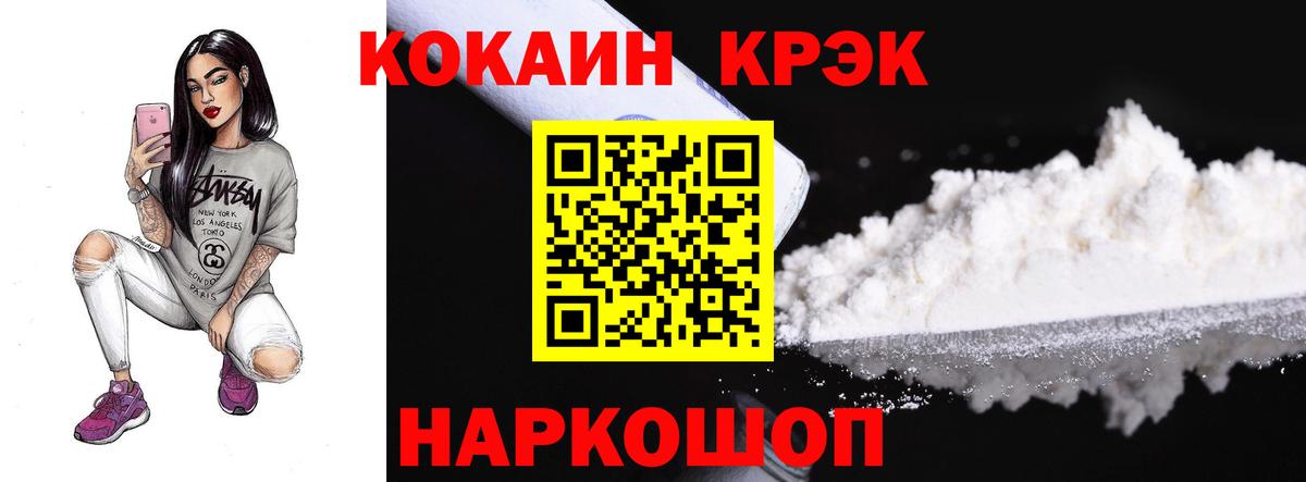 COCAIN Колумбийский Пенза