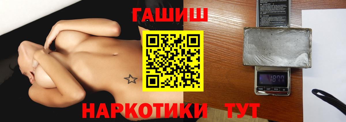 ГАШ Ice-O-Lator  Вход с VPN  ГАШИШ Cannabis  Пенза 