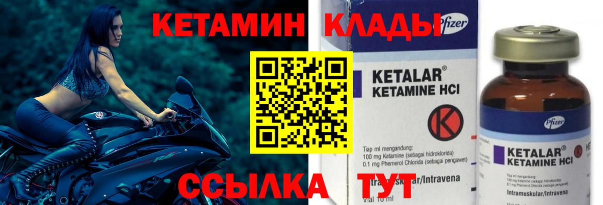 мориарти состав  КЕТАМИН ketamine  КЕТАМИН VHQ  Вход с VPN  Пенза 