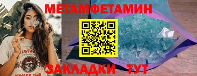 мет Будённовск