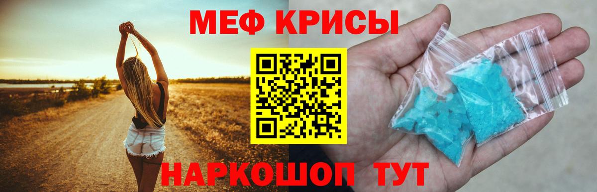 МЕФ 4 MMC  Вход с VPN  Пенза  Мефедрон кристаллы 