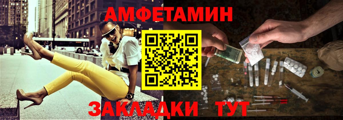 Пенза  МЕТАМФЕТАМИН витя  МЕТАМФЕТАМИН витя  Вход с VPN 
