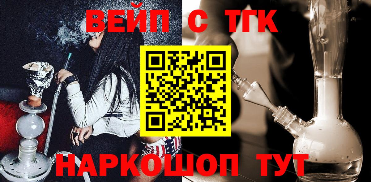 Пенза  Дистиллят ТГК вейп с тгк  ТГК Wax  дарнет шоп  Вход с VPN 