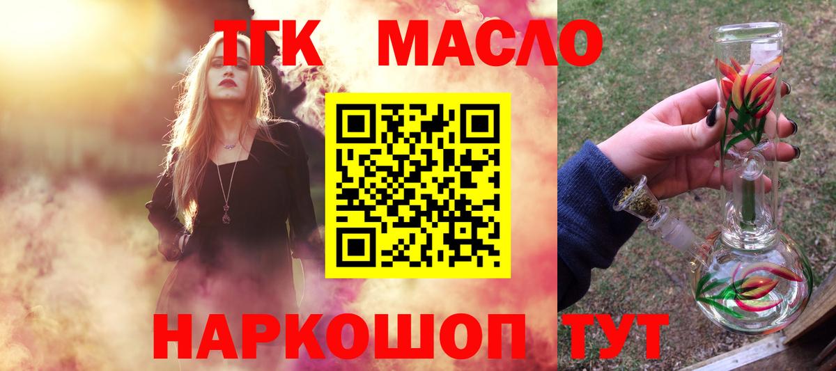 Дистиллят ТГК вейп с тгк Пенза